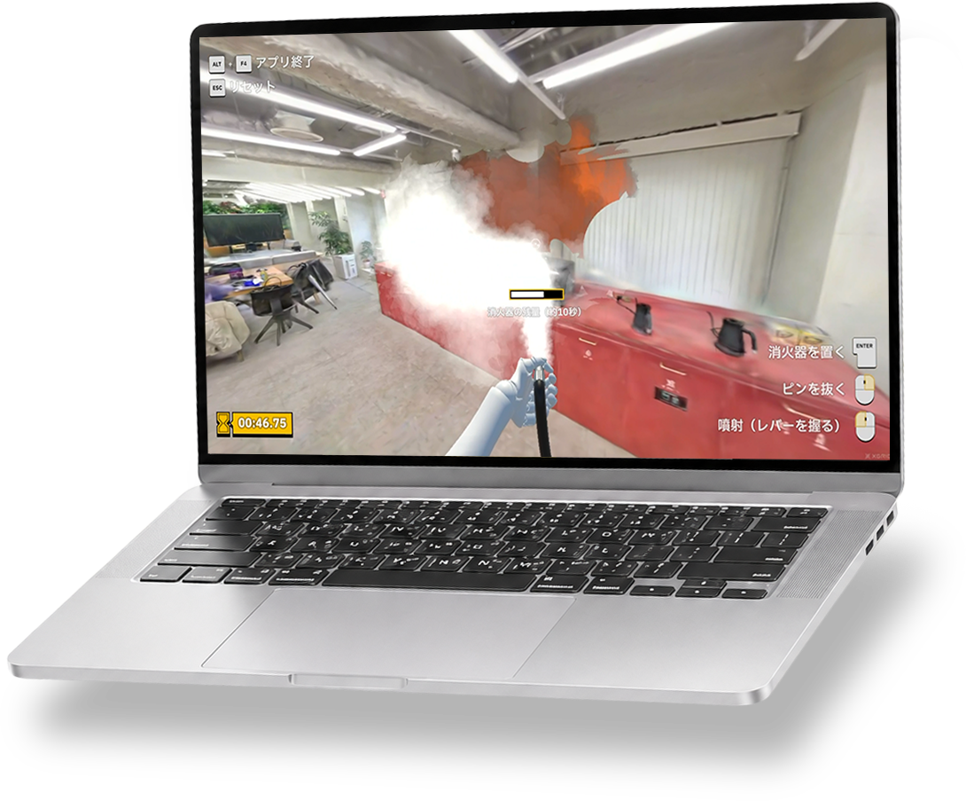 ノートPCのブラウザで、3D再現されたオフィスの初期消火訓練を行っている画面
